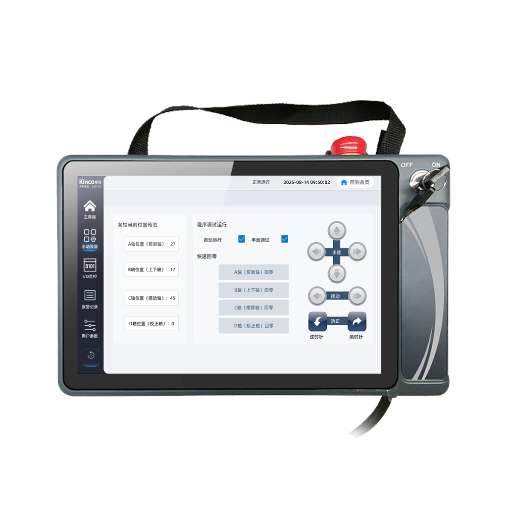 IHM 10.1" Kinco format terminal - Ethernet + fonction "Homme mort" + A.U double canal